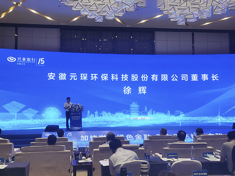 对话Welcome大发科技 布局碳中和赛道，联手中科院产学研合作