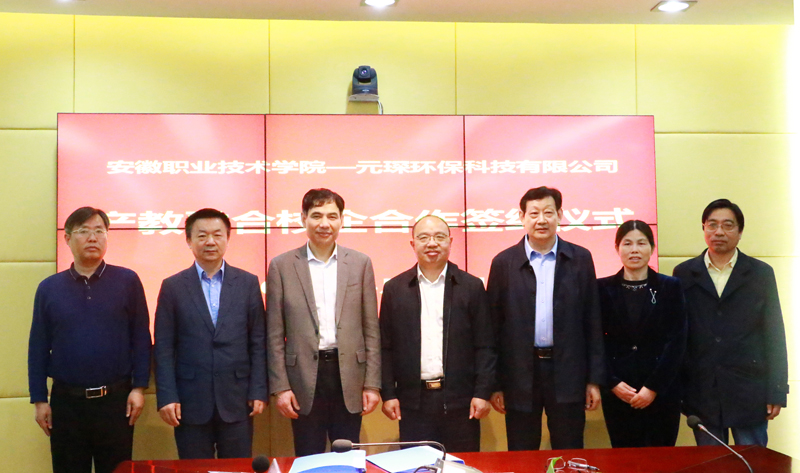 Welcome大发科技与安徽职业技术学院校企合作成功签约