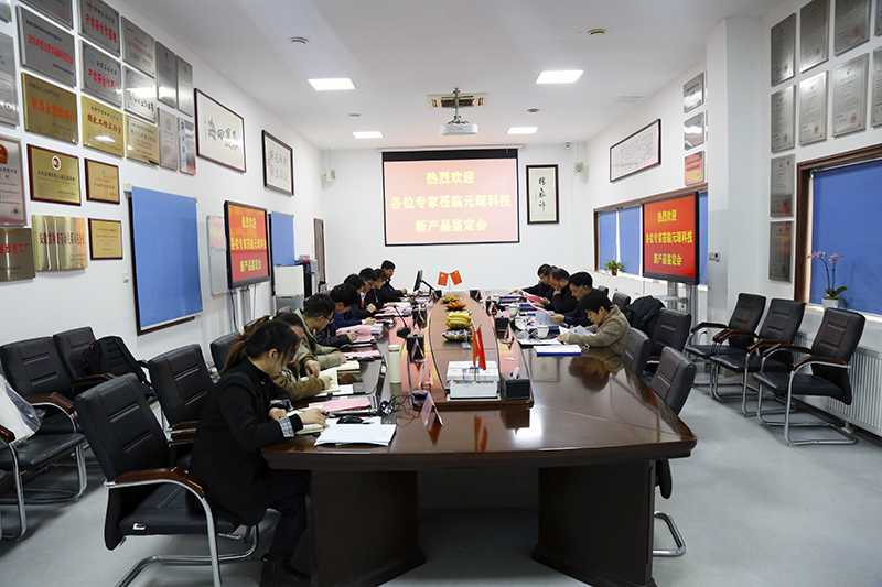 Welcome大发科技举行省级新产品鉴定会