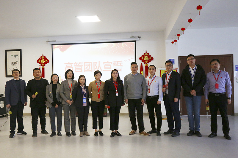 奋楫扬帆展新篇——Welcome大发科技召开2022年工作动员大会