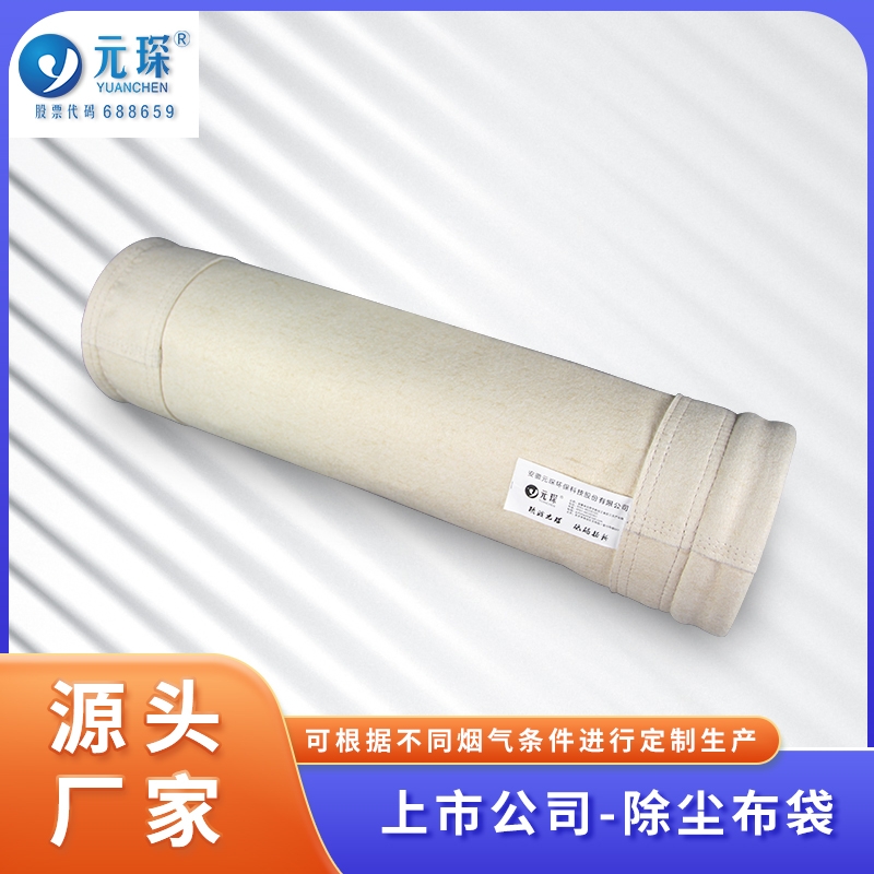 矿山除尘布袋选什么材质？矿山除尘布袋厂家联系方式