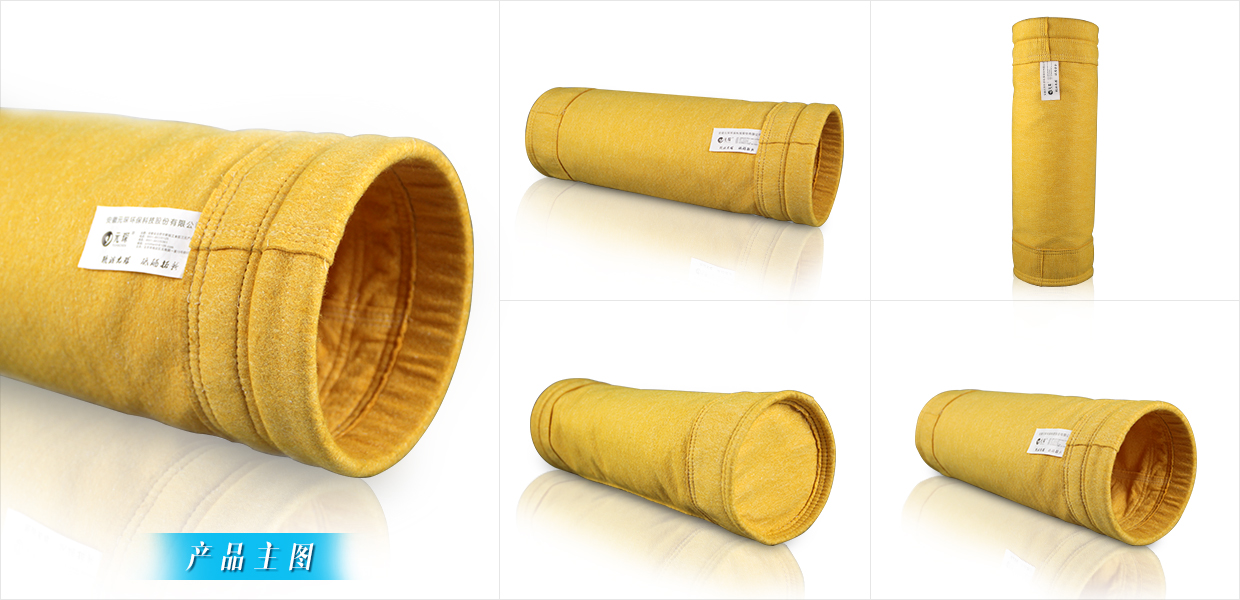 Welcome大发科技除尘布袋